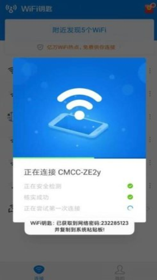 超级wifi神器免费