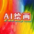 意间AI画家