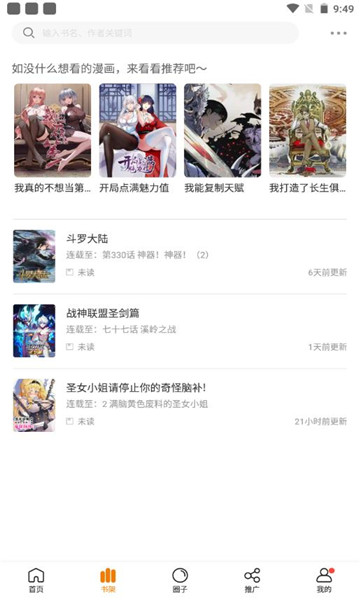 比熊漫画无广告