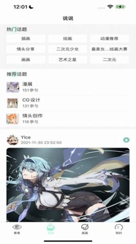 无染漫画app