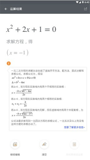 超级计算器3.14新版本