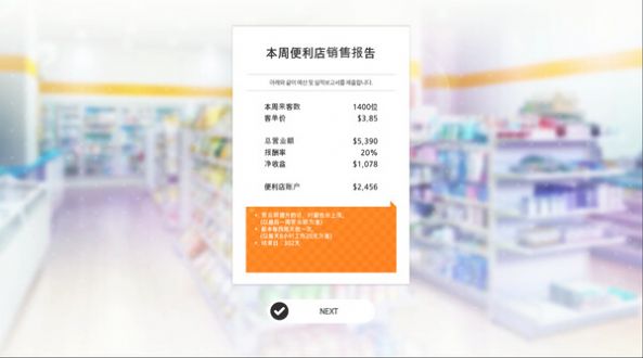 暧昧便利店