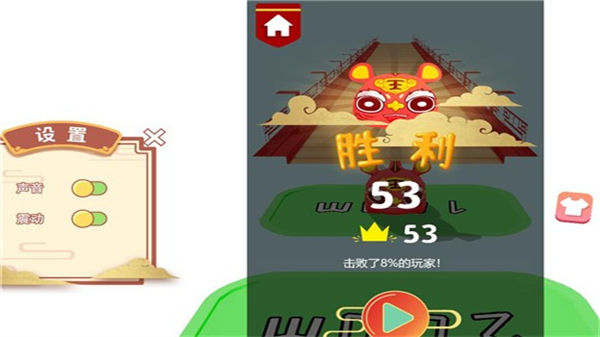 虎虎生威