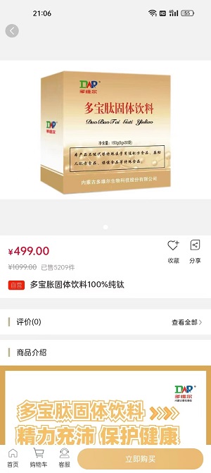 多维尔新零售