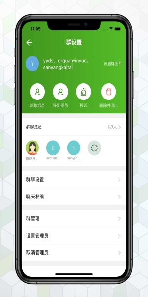 绿蛙密信app