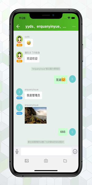 绿蛙密信app