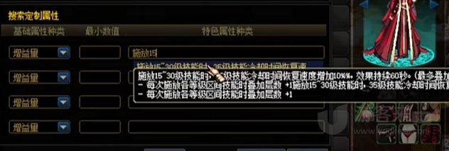 DNF输出奶妈打造攻略 DNF输出奶妈装备选择