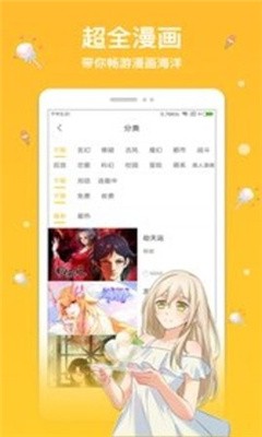 抖阴漫画最新版