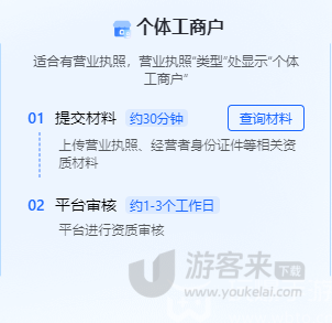 抖音怎么开通橱窗商品 开通橱窗详细流程介绍