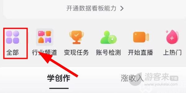 抖音怎么开通橱窗商品 开通橱窗详细流程介绍