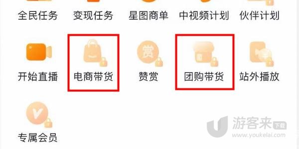 抖音怎么开通橱窗商品 开通橱窗详细流程介绍