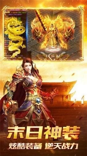 雷霆火龙无限刀