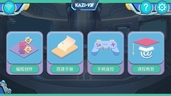 KAZIV9编程