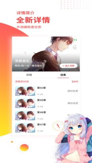 汗汗漫画无删减