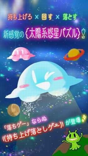 幽浮惑星