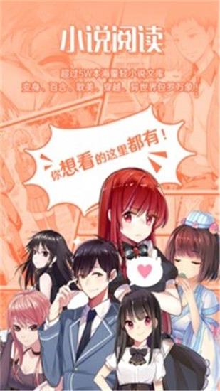 桃桃漫画免费版