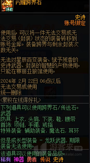 DNF每日站街活动有什么 DNF每日站街累计奖励展示