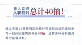 白荆回廊60抽要怎么领取 白荆回廊免费60抽在哪里