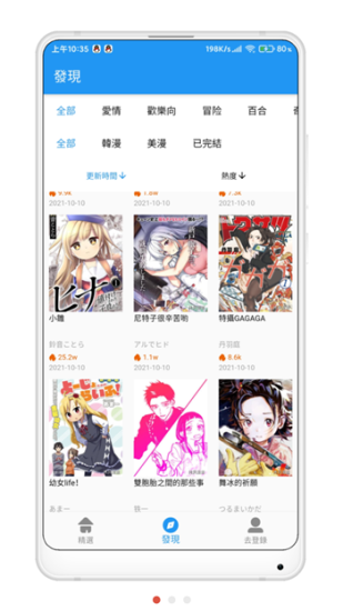 拷贝漫画2.1.4版本