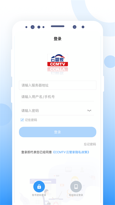 CCMTV云管家