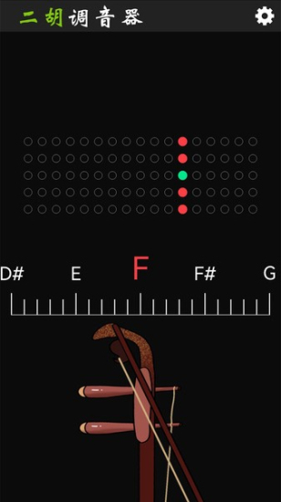二胡调音器免费版
