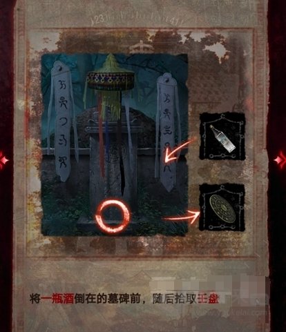 纸嫁衣6攻略 纸嫁衣6无间梦境千秋魇第二章节攻略