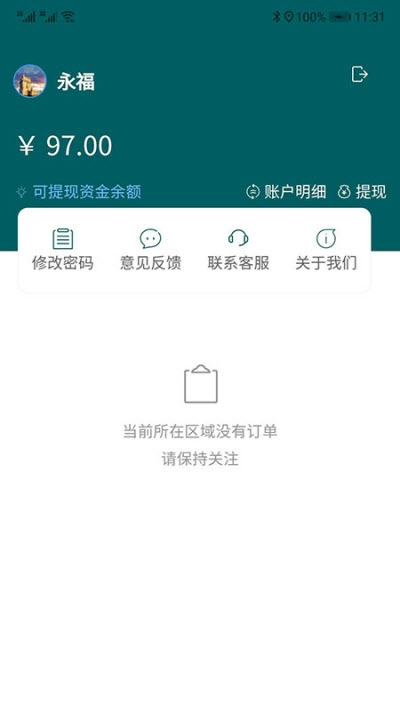 绿客骑手端