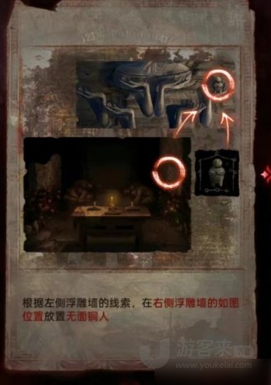 纸嫁衣6攻略 纸嫁衣6无间梦境千秋魇第四章节攻略