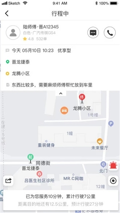 公交网约车