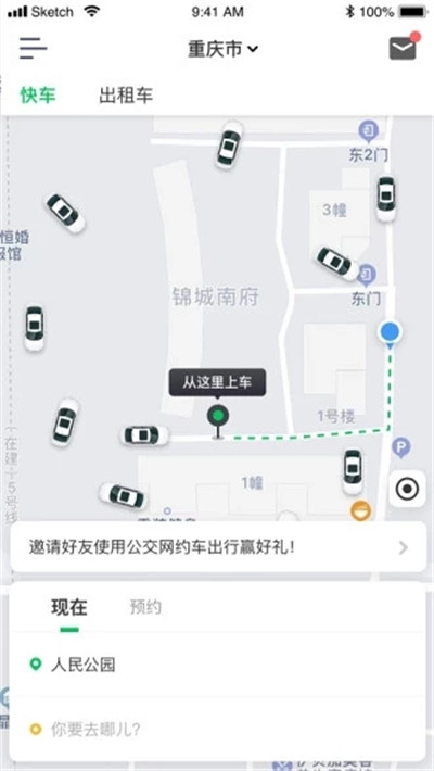 公交网约车