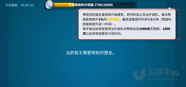 万国觉醒如何快速爆兵 万国觉醒爆兵方法介绍