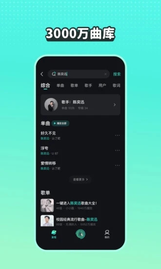 波点音乐免费