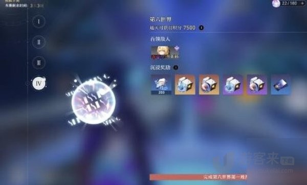 崩坏星穹铁道模拟宇宙第六世界掉落什么 模拟宇宙第六世界掉落物介绍