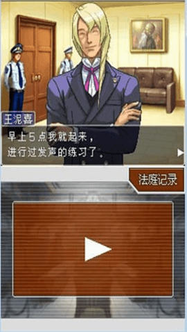 逆转裁判4