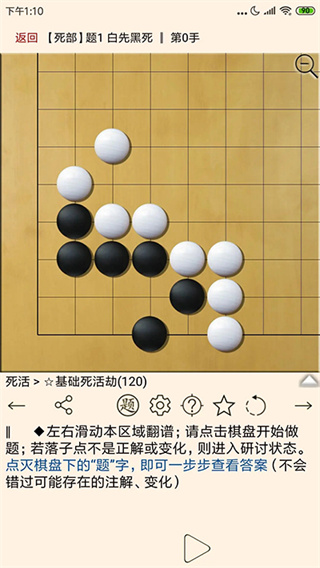 围棋宝典