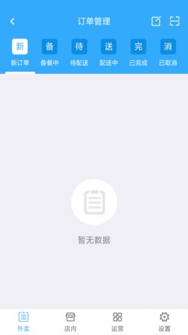 同城侠商户端