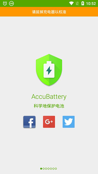 AccuBattery