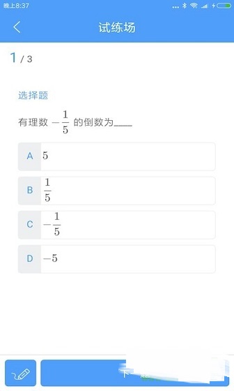 敏特初中数学