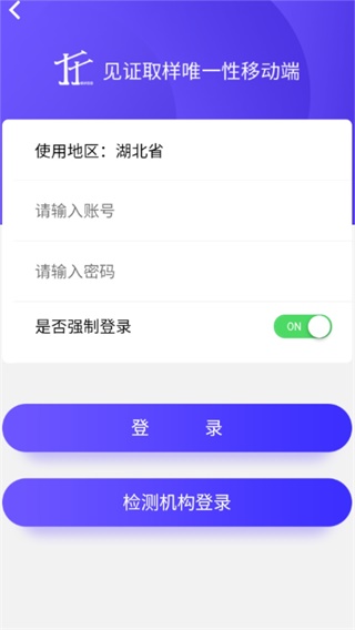 见证取样管理系统