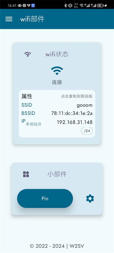 wifi部件