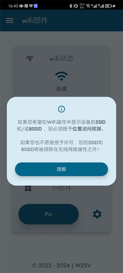 wifi部件