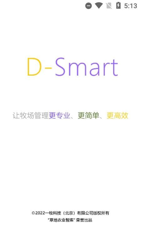 DSmart