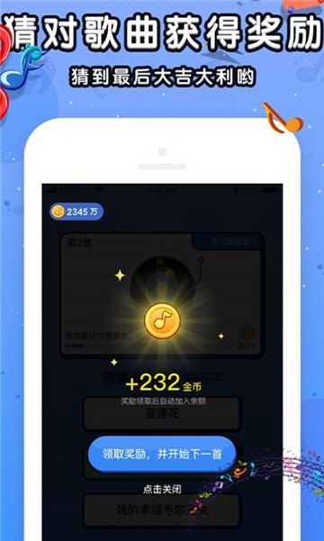 我来猜歌名