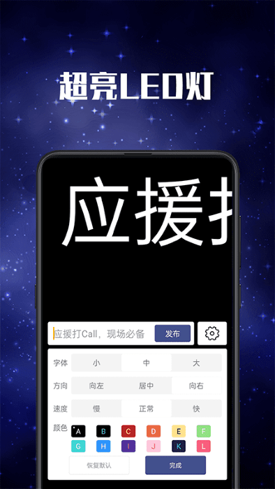 led弹幕灯