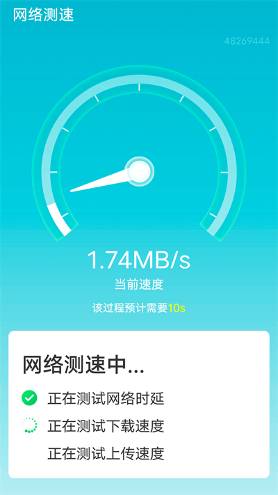 迅驰wifi