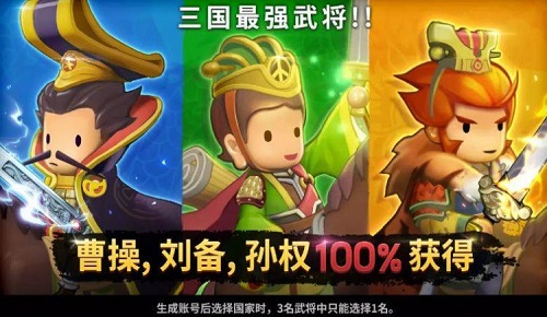 欢乐魏蜀吴三国RPG