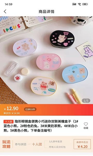 聚购优选商品