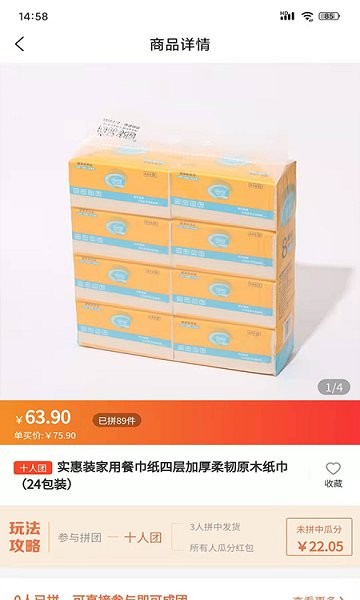 聚购优选商品