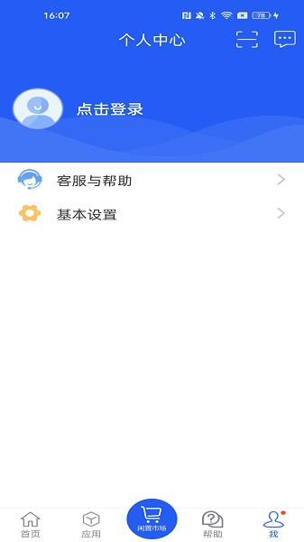 干将供应链系统