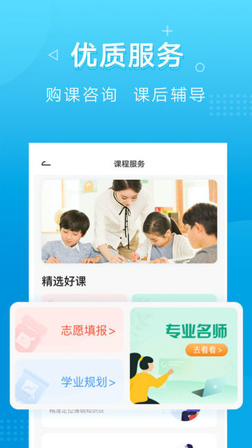 新文达中小学